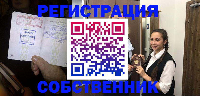 временная регистрация гарантия в Подольске